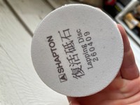 Shapton Lapping Disc Photo
